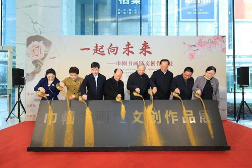 携手共绘未来——南京巾帼书画暨文创作品展圆满落幕