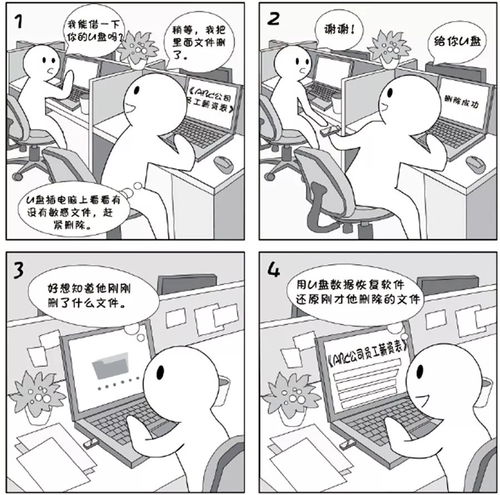 这几招可防止电脑被偷窥 守护电脑动画设计的隐私安全