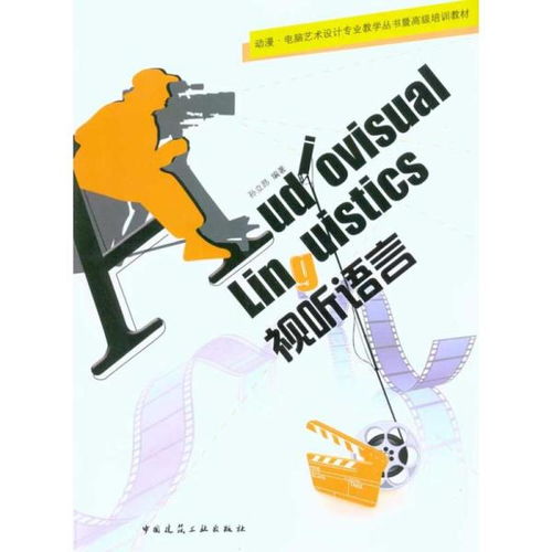 艺术类大学教材与教辅考试应用软件服务的发展与应用