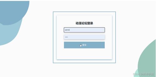 基于SSM框架的动漫论坛系统设计与实现（项目编号G23929）附源码详解